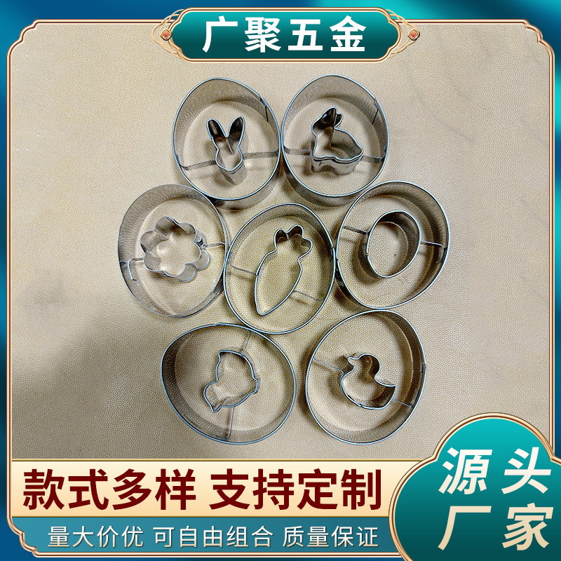 厂家直供复活节鸡蛋模具椭圆蛋糕模具DIY饼干模水果切翻糖模现货