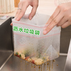 日本自立式ゴミ袋水切り袋台所使い捨て水槽フィルター袋残飯野菜かす袋詰まり防止