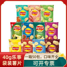乐事薯片40g*10包多口味混搭休闲膨化食品吃货零食组合装大礼包