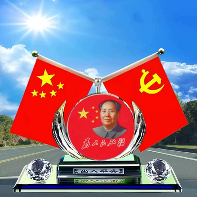 Car ornaments — Mao Statue Ornaments Creative Car - double-bottom-armrests-serve-the-people-flag-anti-slip-mat-perfume