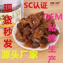 红糖陈皮姜片广东特产新会乌醋姜即食咸柠檬零食一件代发黑糖