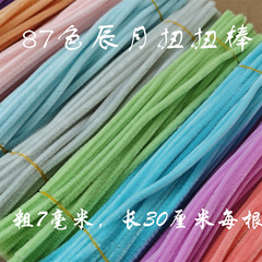 87 色特別なテンムーンツイストスティック手作り DIY おもちゃぬいぐるみ手作り素材花束カラー