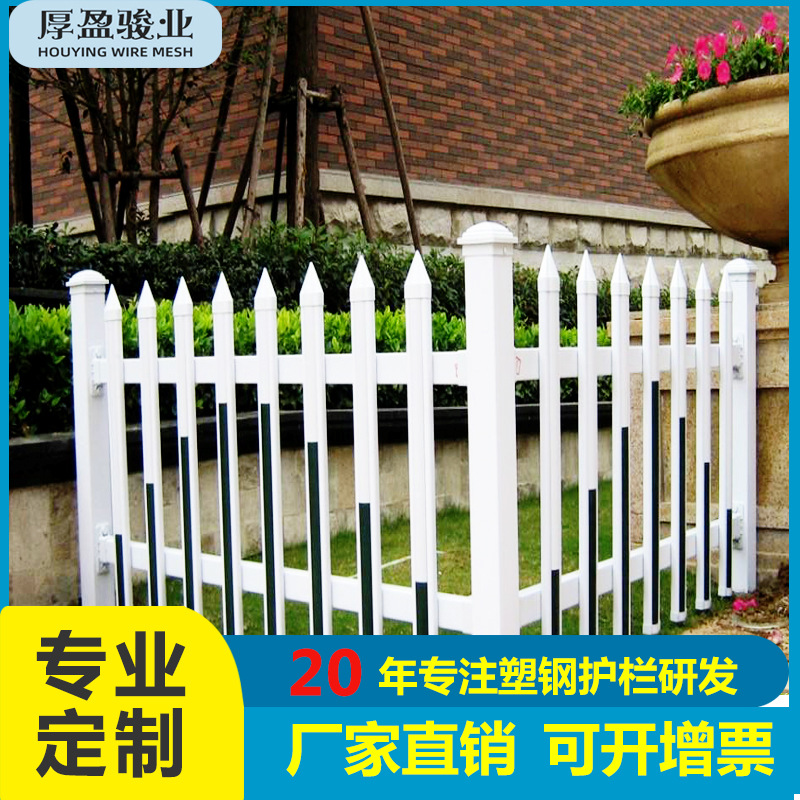 佛山厂家PVC护栏白色花坛草坪塑钢花园小区护栏PVC栅栏塑钢围栏网