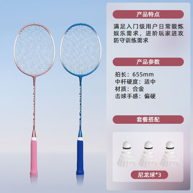 [초경량 및 내구성] 핑크 + 블루 (무료 라켓백 + 볼 3개)