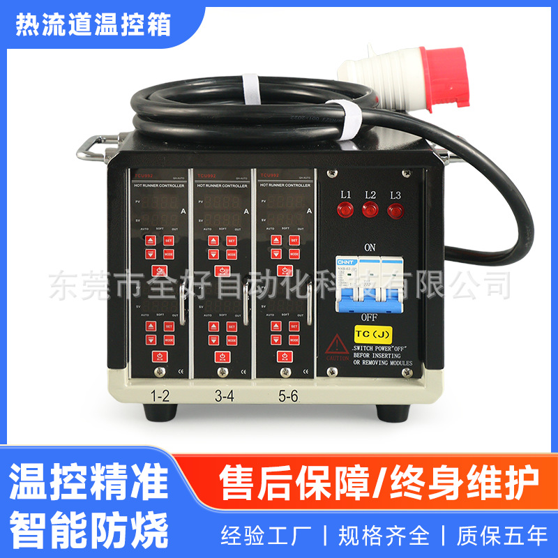 新款一卡双控热流道温控箱2组-12组智能防烧温控器厂家直发现货