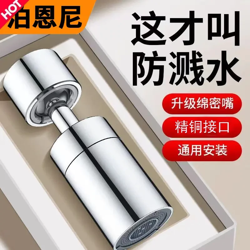Kitchen Faucet Water Filter Extension Booster Splash-Proof Gadget Universal Extendable Swivel Sink Faucet