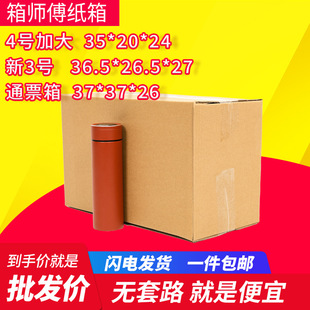 3̖4̖�Ӵ�36*20*24 ��������ЙnӲ���]����ͨƱ��ֻ�l�V�|ʡ