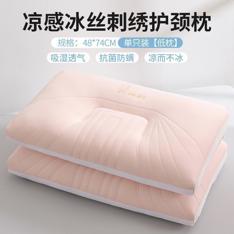 新しい無地の夏用超ソフトで涼感のある枕芯メーカー家庭用大人用枕アイスシルク刺繍入り強化枕卸売|undefined