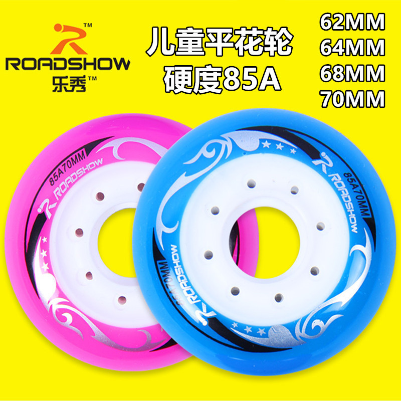 Le Xiu roller skates in-line roller skates roller skates children flat flower wheel 62MM64MM68MM70MM