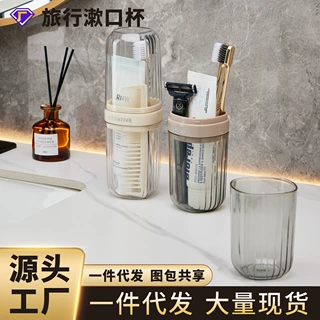 旅行旅游洗漱杯套装情侣便携牙膏牙刷收纳盒二合一出差神器漱口杯