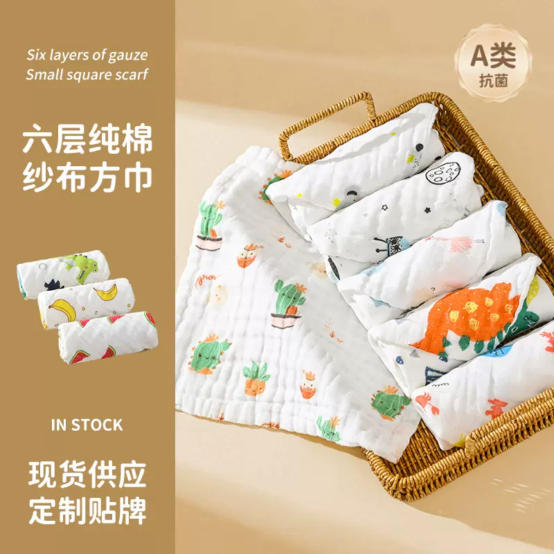 婴儿洗脸巾方巾超软纯棉a类口水巾儿童毛巾宝宝六层纱布小方巾