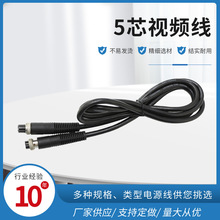 五芯PIN音视频传输线5针m16航空公母头延长信号连接线插头电源线