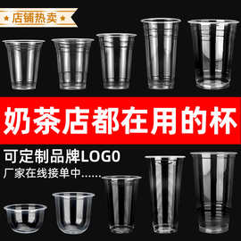95口径一次性奶茶杯商用ins风透明塑料杯带盖批发饮料打包杯厂家