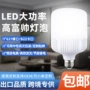 三防大功率定制b22球泡灯