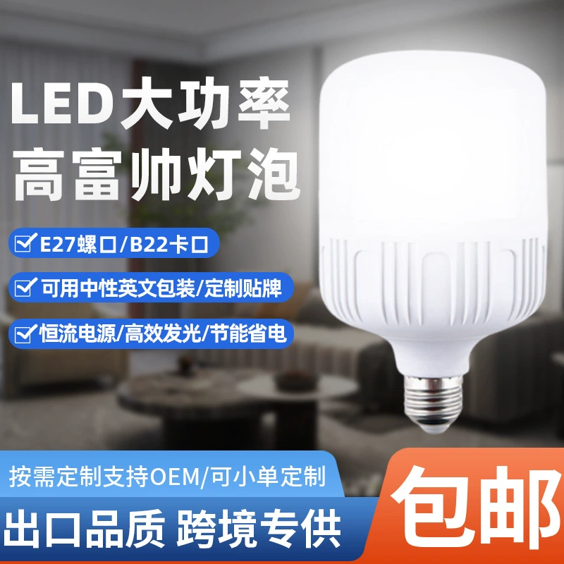 LED-лампа E27/B22 защищённая для торговли повышенная яркость