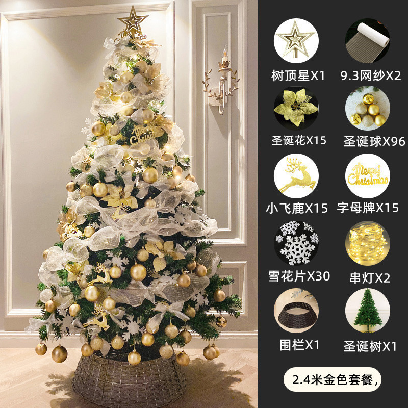 クリスマスツリーホームパッケージdiy発光大型装飾品ハイエンドインスタイルメッシュ新しいクリスマス装飾|undefined