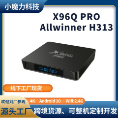 X96QPRO ネットワーク TV セットトップ ボックス H313 Android 10 スマート 4K HD 投影スクリーン プレーヤー外国貿易ボックス