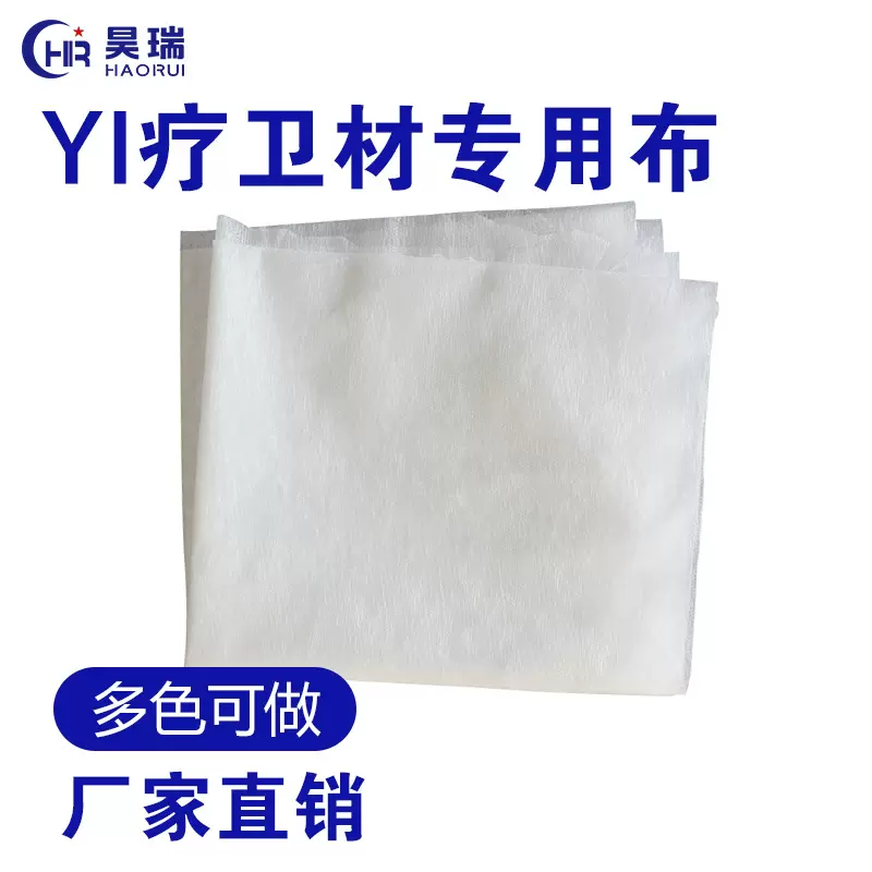 三层ES并列双组份无纺布 医疗卫材包装用白色ES双组份纺粘布