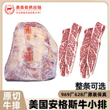 美国红标PRIME安格斯牛小排原切牛排969厂628厂谷饲西餐烤肉火锅