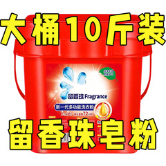 洗剤は持続的に香桶に10斤のメーカー卸売り家庭用家庭の実恵装開業イベントのプレゼント販売促進を残している