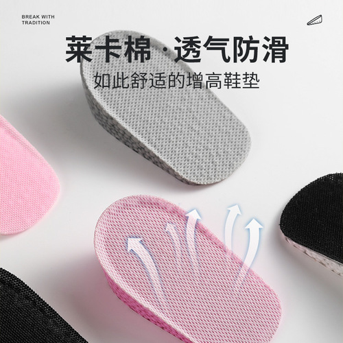 Boost popcorn grain inner heightening half pad silicone invisible high elastic breathable sweat-absorbing shoes and boots heightening pad wholesale