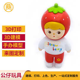 搪胶3D卡通公仔来图来样 搪胶手办玩具公仔创意人物公仔动漫模型
