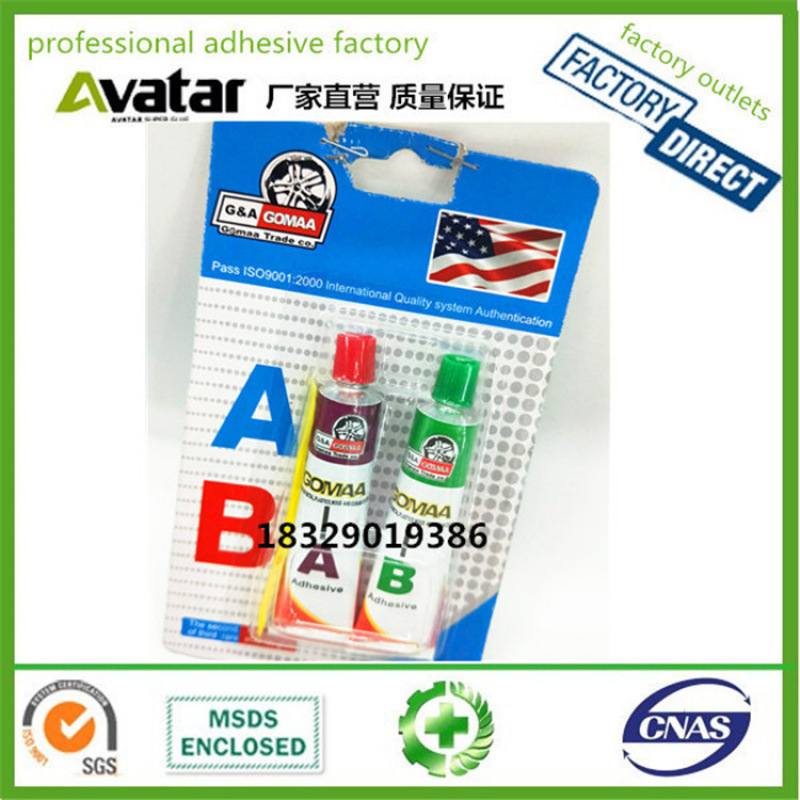 GOMAA 丙烯酸ab胶 粘塑料木头ab胶 铝管AB胶 强力AB胶 ab glue