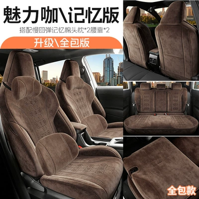 Corolla Cross, full-cover Ramse | Modelə uyğun (Original) oturacaq örtükləri - jfy-memory-foam-edition-charming-coffee-fifth-generation-rams-26-toyota-gasoline-vehicles