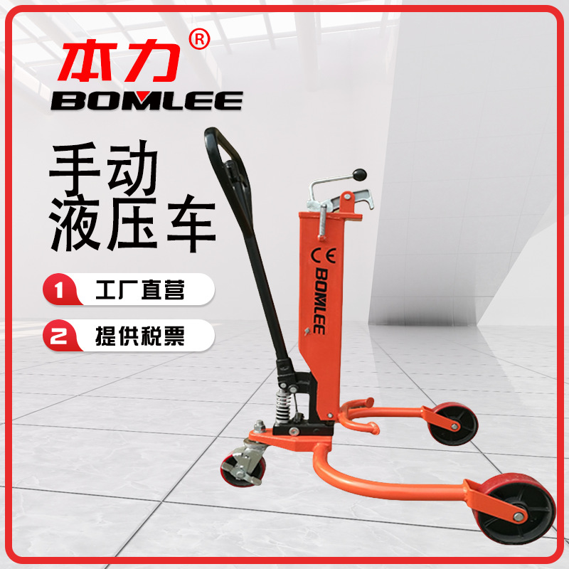 【手动液压车】简易轻便350kg油桶搬运车DP运输手动液压设备车