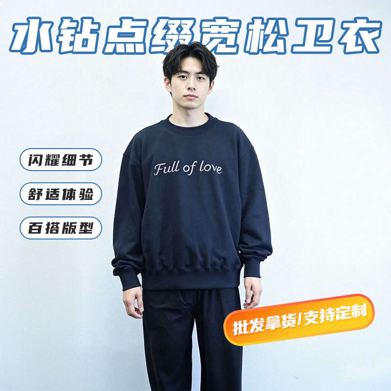 Light Luxury Rhinestone English Letter Wide-Collar Sweatshirt, Basic Black Slim-Fit Casual Versatile Unisex Pullover Light Luxury Rhinestone English Letter Wide-Collar Sweatshirt, Basic Black Slim-Fit Casual Versatile Unisex Pullover