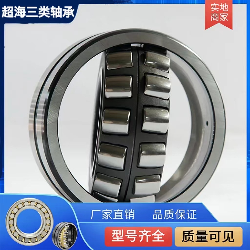 超海厂家直供三类调心滚子24126CC/W33 24128CC/W33  24130CC/W33