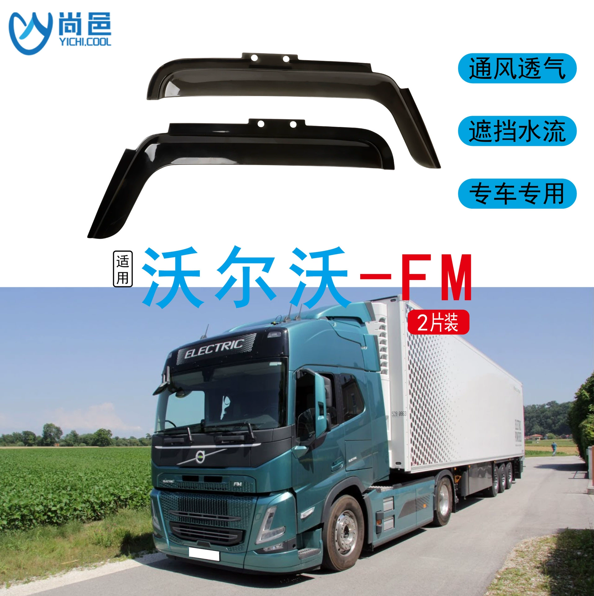 Трансграничное применение 2013-2022 Volvo FM грузовых автомобилей