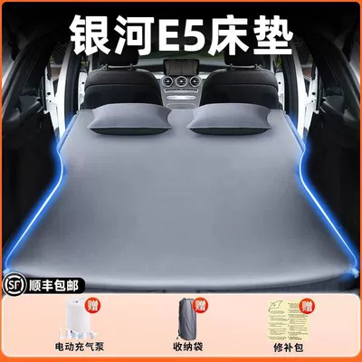 Vehicle-mounted inflatable bed Mattress Trunk Car Inflatable Bed - 26-galaxy-e5-original-car-customization-anti-slip-non-collapse-inflatable-headrest-elegant-gray-comes-with-air-pump-storage-bag