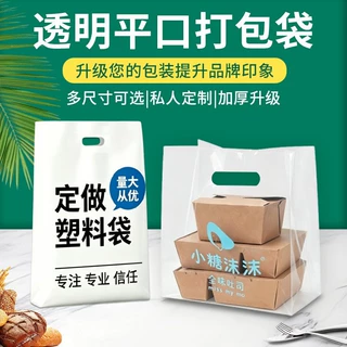 四指手提塑料袋定制PE加厚外卖打包袋超市购物可印logo厂家可拿样