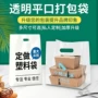 超市加厚外卖定制塑料袋