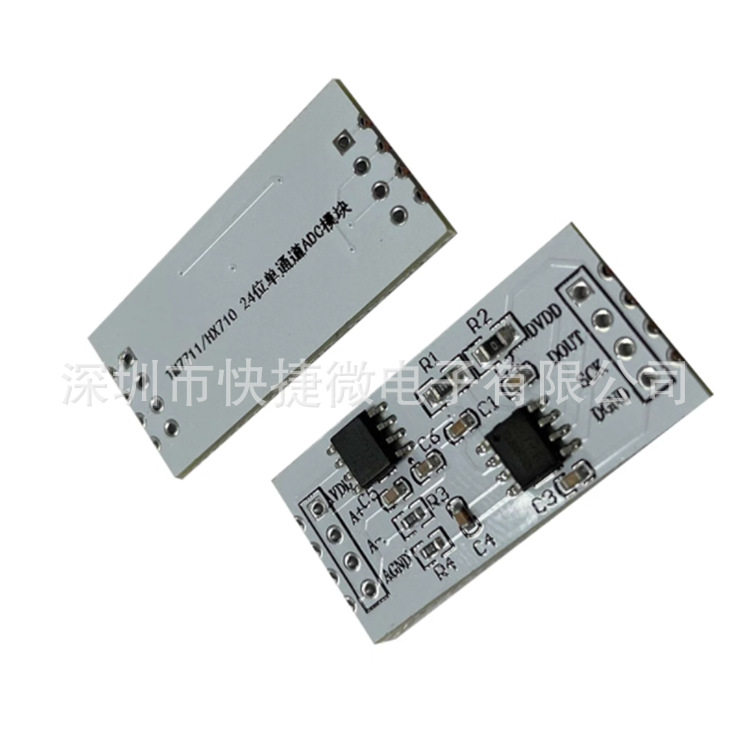 HX710A HX710B HX710C 24位ADC模数转换模块 称重压力传感器模块