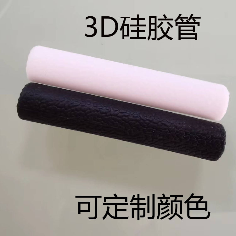 厂家直供彩色硅胶管 3D防滑套弓臂套 感温变色弹弓用硅胶套
