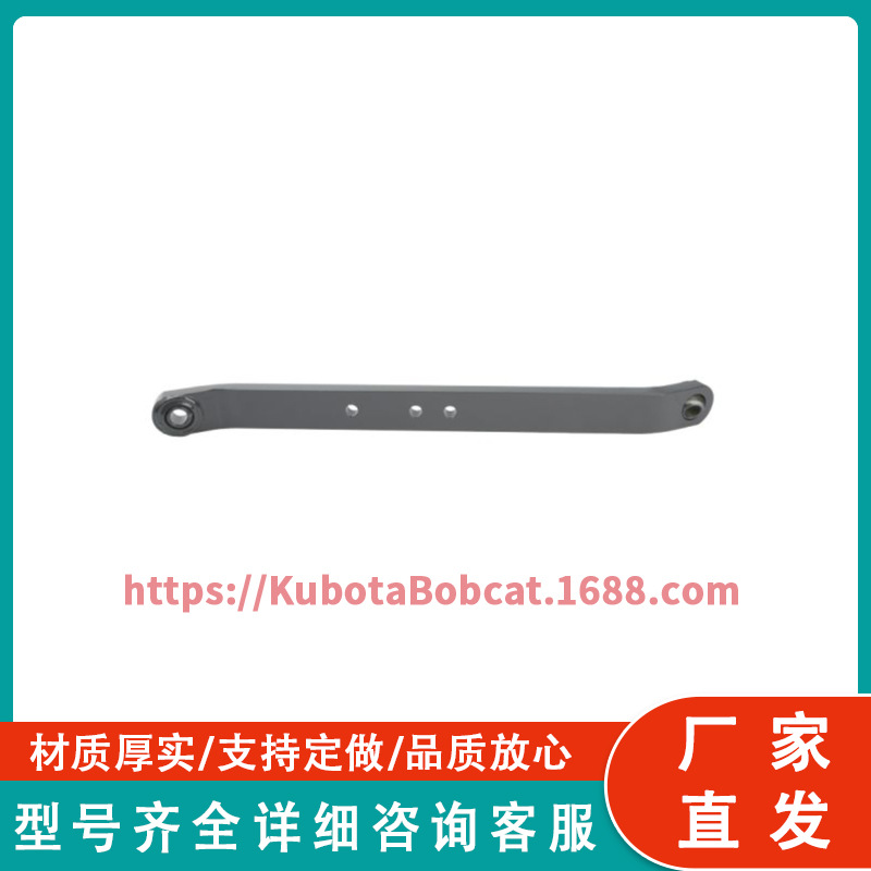 TC832-71330 下部压缩连杆 适用于久保田拖拉机