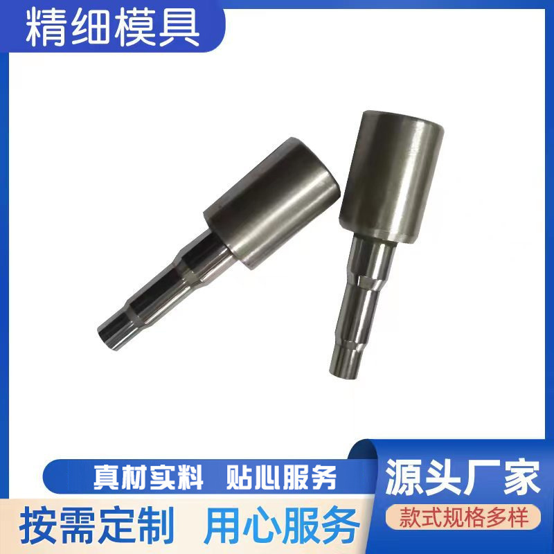 硬质合金钨钢胀钨钢扩管模具芯头铜管不锈钢管扩口模具