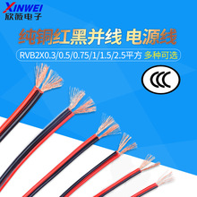 ���~�t�ځK�� RVB2X0.3/0.5/0.75/1/1.5/2.5ƽ���Դ�� ƽ�о�