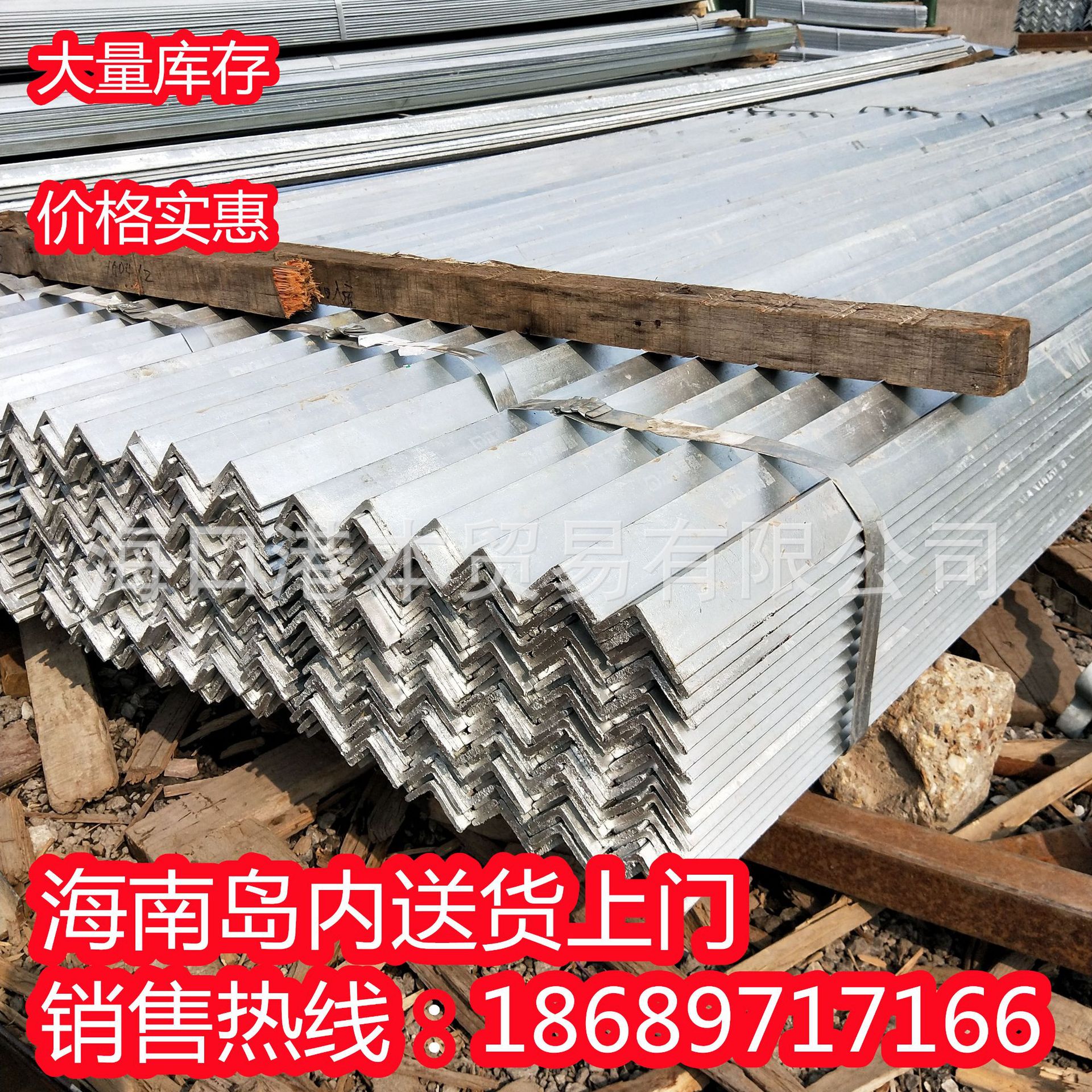 黑角铁角钢三角铁冷热镀锌角铁临高县3#4#25*3 30*4 40*4 50*6 零