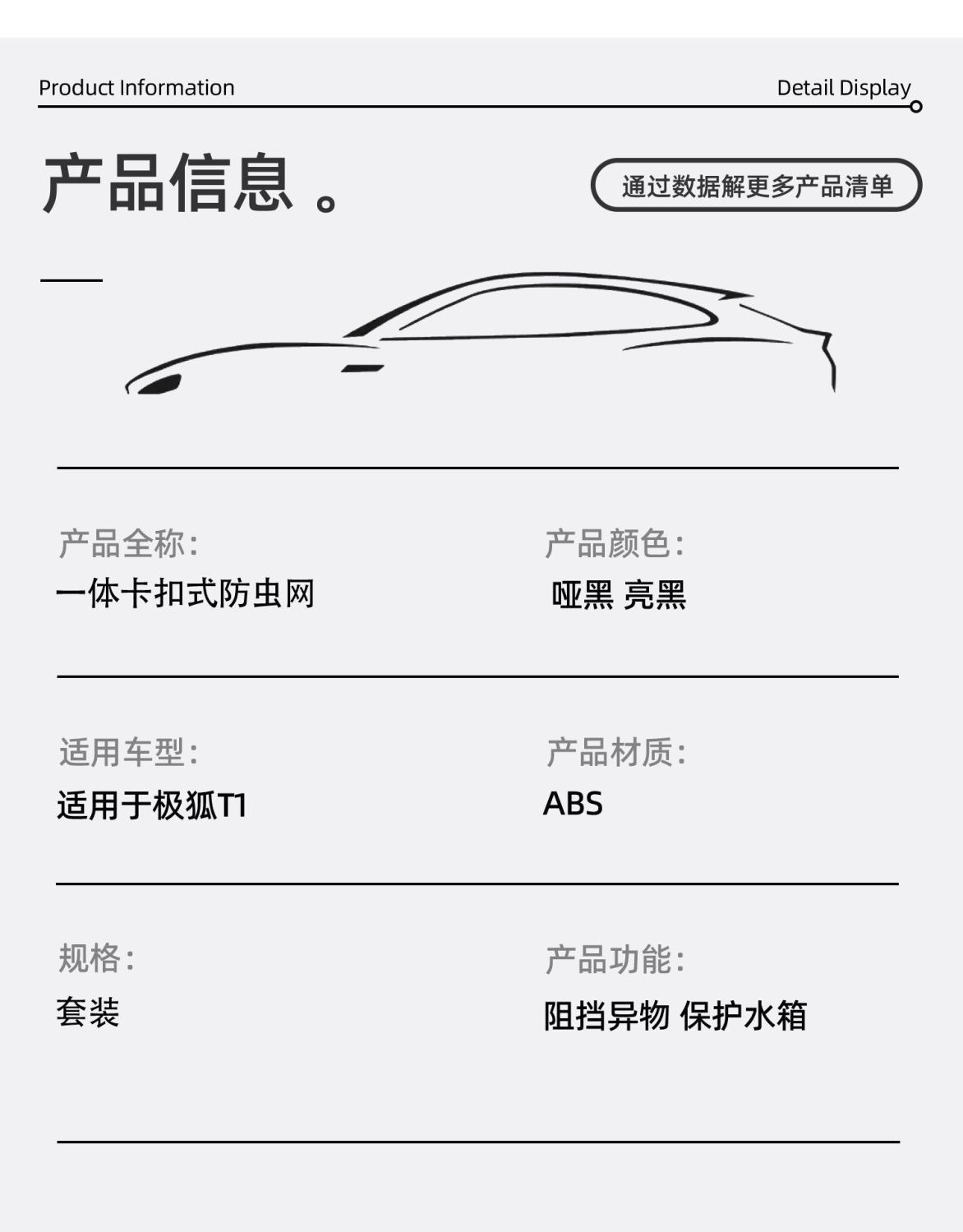 Suitable for Fox T1 Anti-Insect Net Front Grille Water Tank Snap-On Protective Cover Anti-Insect and Anti-Lint Modification Accessories