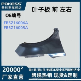 fb5z16006a�m��춸���̽�U�� 15-19�~�Ӱ�ǰ��/��fb5z16005a