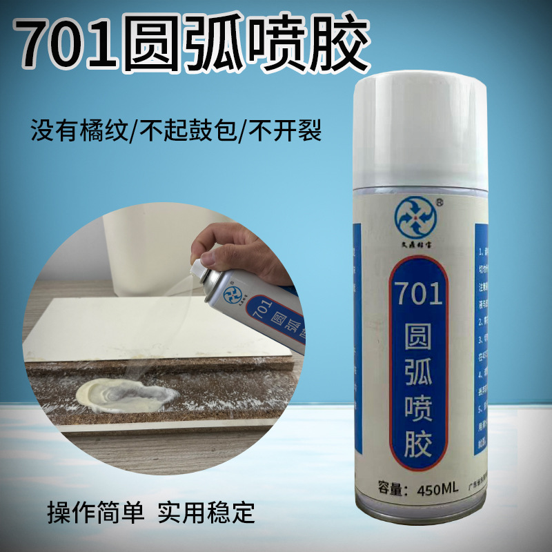701圆弧专用喷胶圆弧内衬模专用三胺胶快干胶木工圆弧自喷胶水