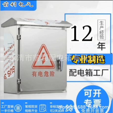 供应不锈钢端子箱 不锈钢电箱户外防雨箱水表箱jp柜水表箱电表箱