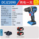 Dongcheng DCJZ2090 rechargeable brushless screwdriver electric drill lithium battery high power electric screwdriver screwdriver machine