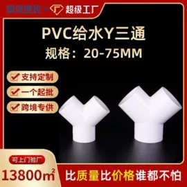 其他管件;三通;弯头