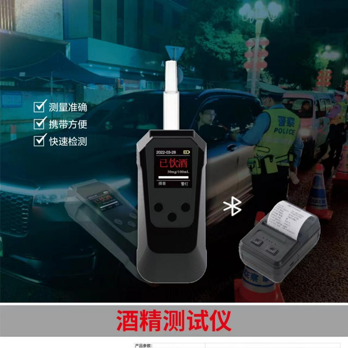 2025新款中冀安MA1000酒精测试仪高精度酒精测试仪厂家批发