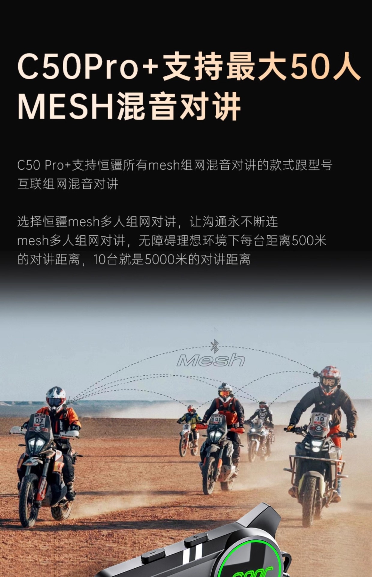 Suitable for Hengjiang-C50 Heavy Bass Motorcycle Helmet Bluetooth Headset Waterproof Noise Reduction Cycling Mesh Multi-Person Pair