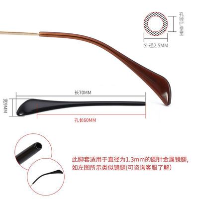 glasses parts wholesale board Foot sleeve Eye Slip sleeve Metal Spectacle frame Earmuff black